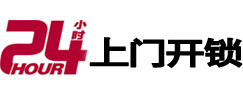 景县24小时上门开锁公司